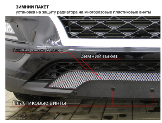 Зимняя защита радиатора "Standart" Kia Optima (2018-2020) купить недорого с доставкой в Можайск