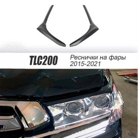 Накладки на фары (реснички) для Toyota Land Cruiser 200 (2015-2021) купить недорого с доставкой в Можайск