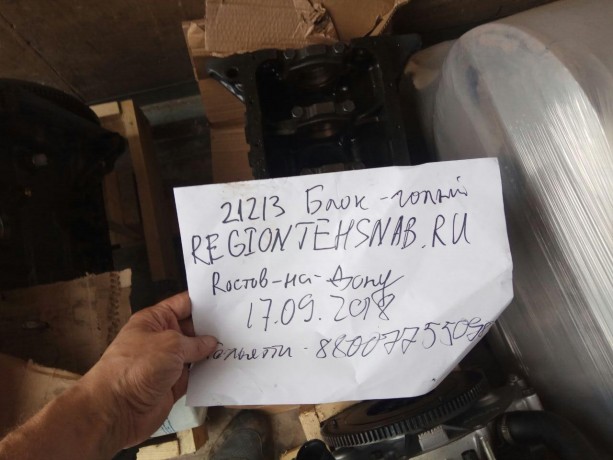 Блок цилиндров B@3-21213 голый купить недорого с доставкой в Можайск