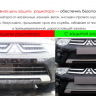 Защита радиатора "Standart" Jeep Grand Cherokee (2018-н.в.) верх, чёрная купить недорого с доставкой в Можайск