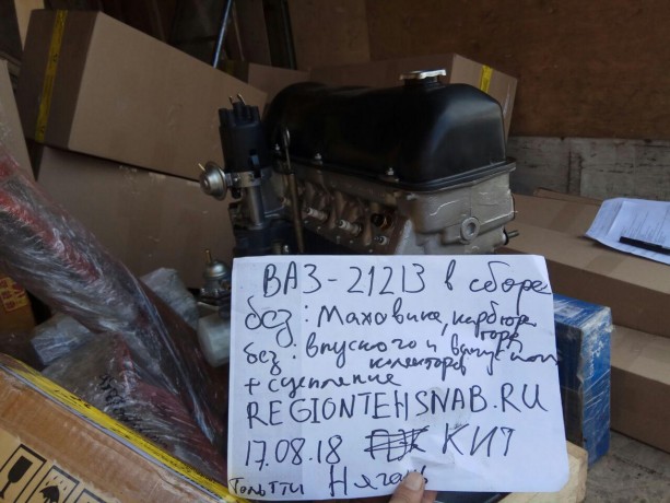 Двигатель B@3-21213 (блок в сборе, агрегат, двигатель в сборе) купить недорого с доставкой в Можайск