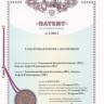 Кронштейн (3-я доп. опора) в сборе с подушкой 2121-1801020 купить недорого с доставкой в Можайск