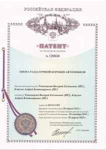 Кронштейн (3-я доп. опора) в сборе с подушкой 2121-1801020 купить недорого с доставкой в Можайск