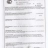 Кронштейн (3-я доп. опора) в сборе с подушкой 2121-1801020 купить недорого с доставкой в Можайск